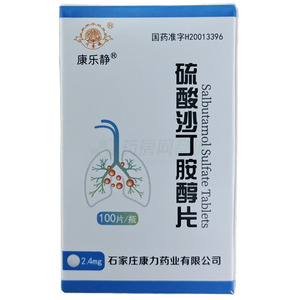 硫酸沙丁胺醇片價格(硫酸沙丁胺醇片多少錢)
