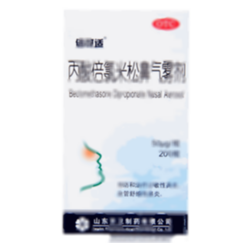丙酸倍氯米松鼻氣霧劑