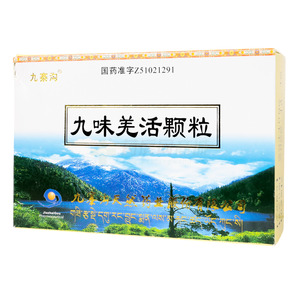 九寨溝 九味羌活顆粒價(jià)格(九寨溝 九味羌活顆粒多少錢)
