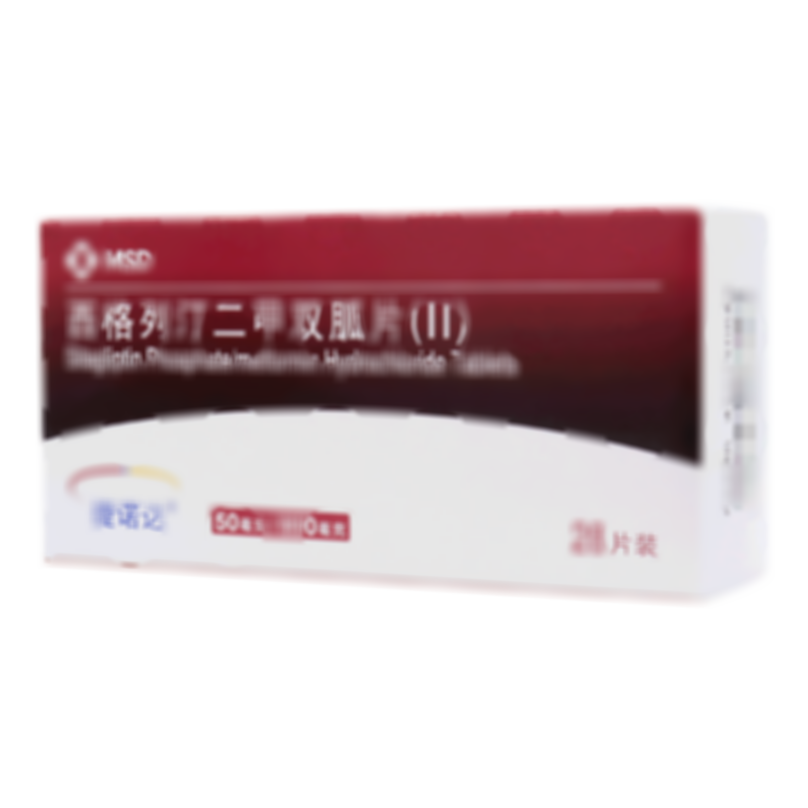 西格列汀二甲雙胍片(Ⅱ)