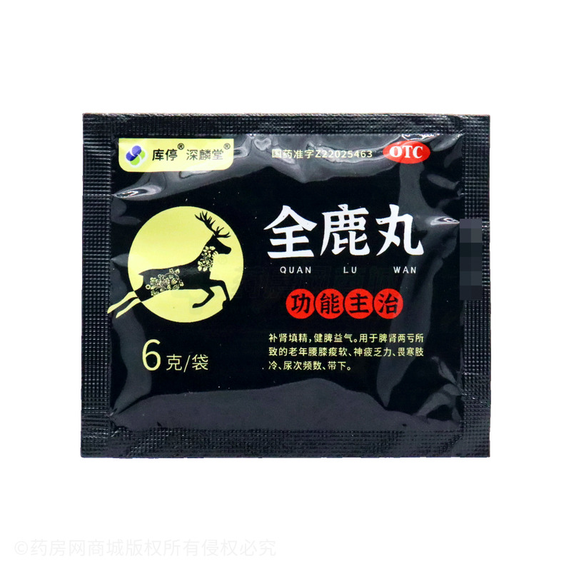 全鹿丸 - 吉林天泰