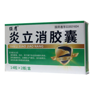 強(qiáng)鷹 炎立消膠囊價(jià)格(強(qiáng)鷹 炎立消膠囊多少錢)