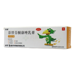 必亮 萘替芬酮康唑乳膏價(jià)格(必亮 萘替芬酮康唑乳膏多少錢)