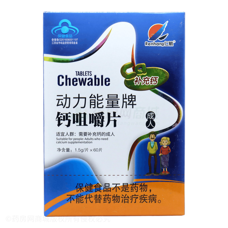 鈣咀嚼片 - 江西仁航