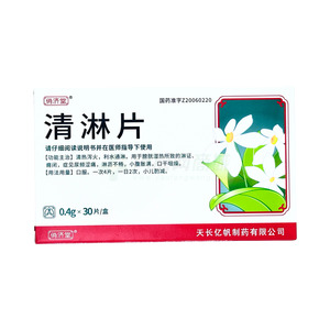 清淋片價(jià)格(清淋片多少錢)