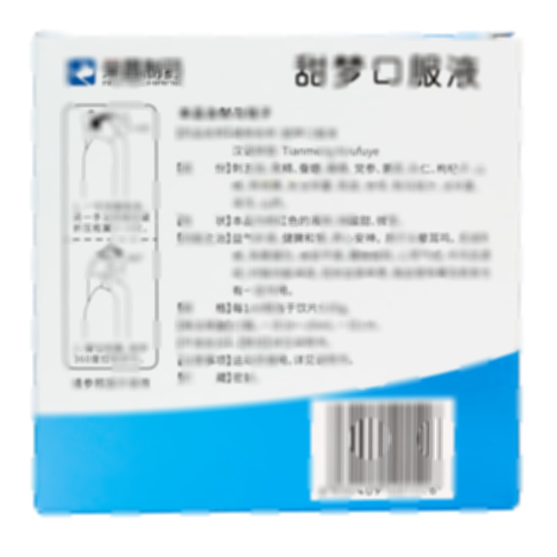 甜夢口服液