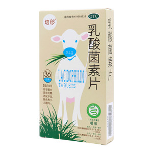 乳酸菌素片(哈爾濱市龍生北藥生物工程股份有限公司)-哈爾濱龍生