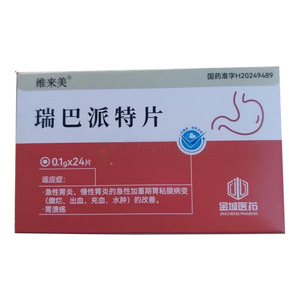 瑞巴派特片價(jià)格(瑞巴派特片多少錢)