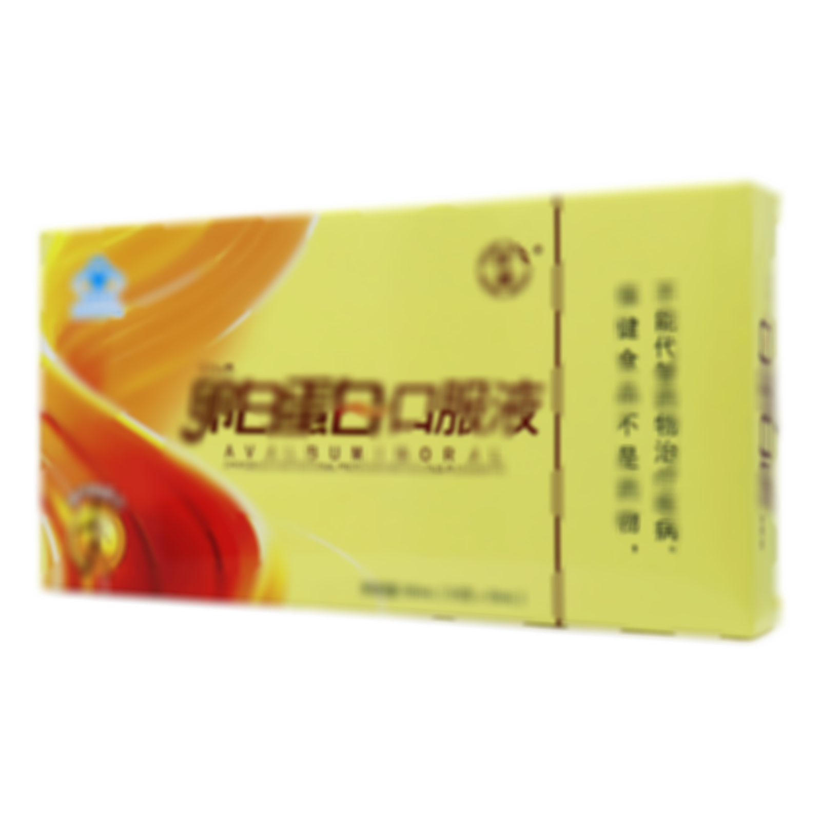 卵白蛋白口服液