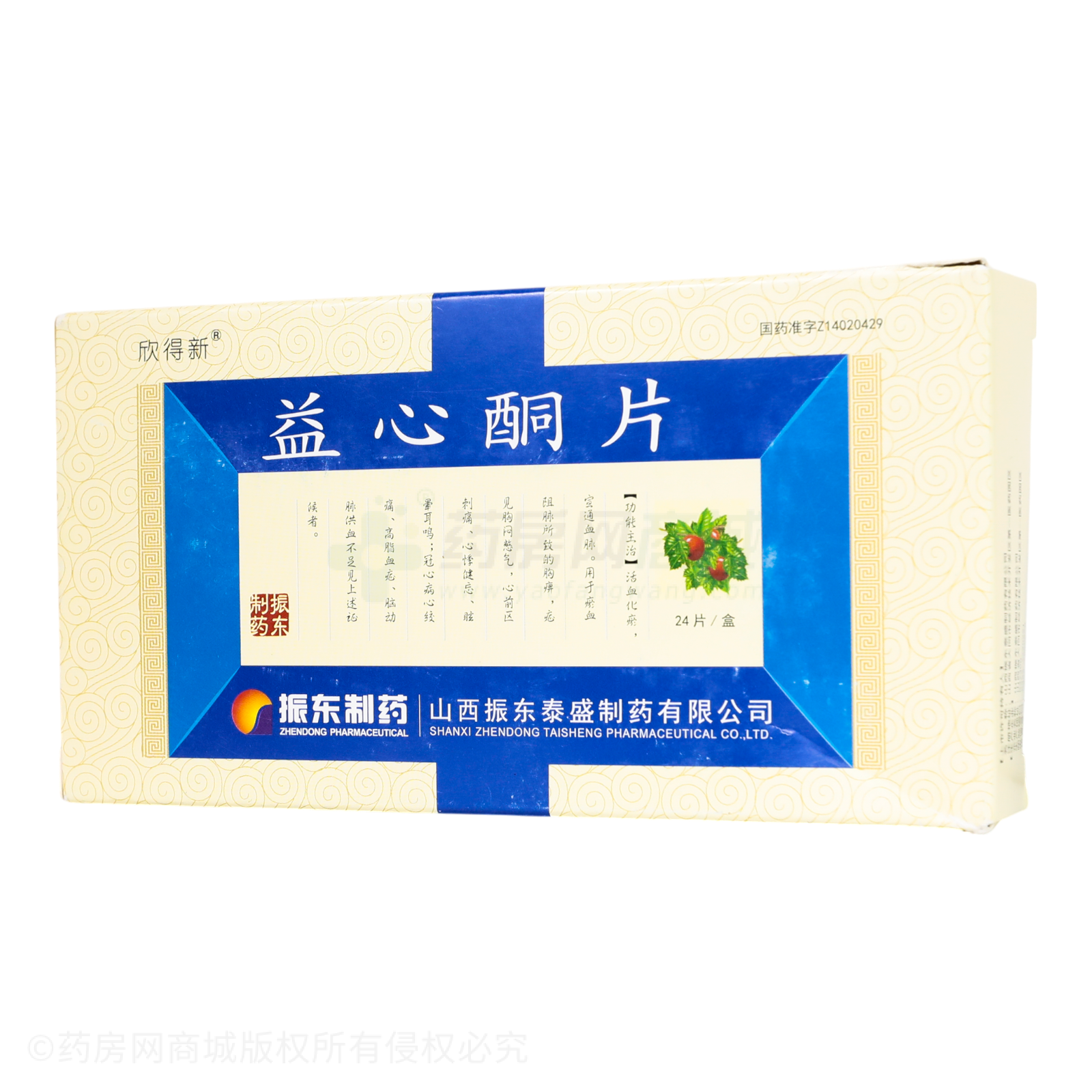 益心酮片