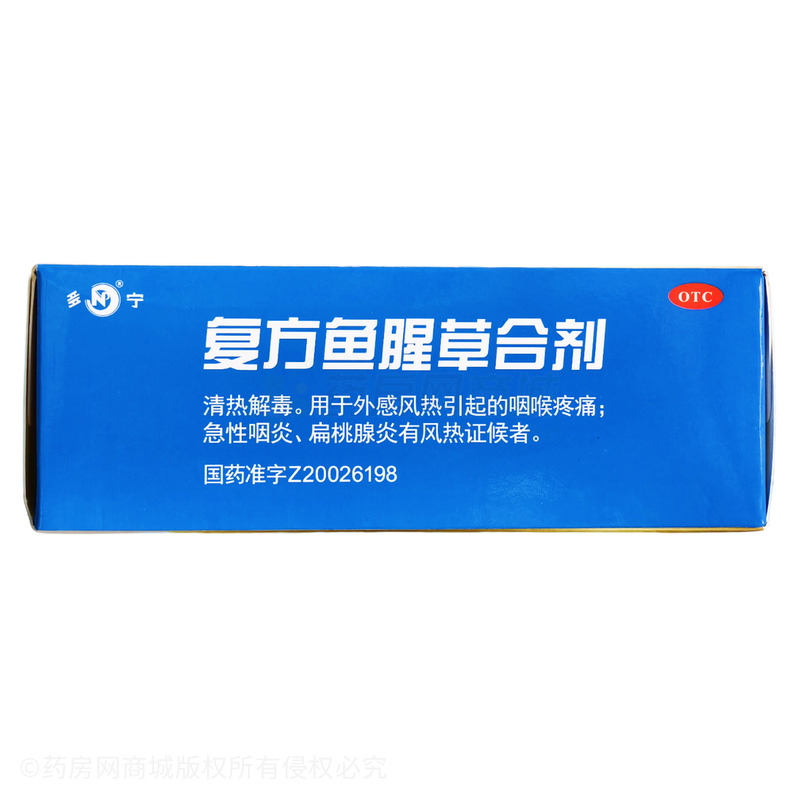 惠松 復(fù)方魚腥草合劑 - 惠松制藥