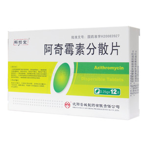 阿奇霉素分散片價格(阿奇霉素分散片多少錢)