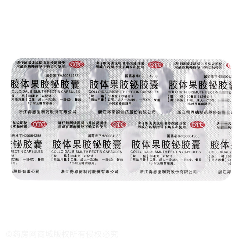 得恩德 膠體果膠鉍膠囊 - 得恩德制藥