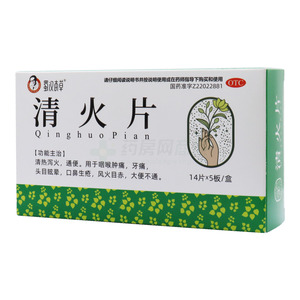 蜀漢本草 清火片價(jià)格(蜀漢本草 清火片多少錢)