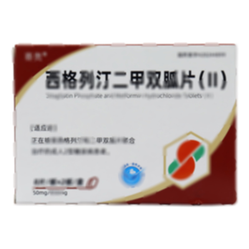 西格列汀二甲雙胍片(Ⅱ)