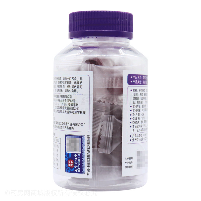 佰思佳 藍(lán)莓葉黃素酯軟糖 - 保坤堂健康科技
