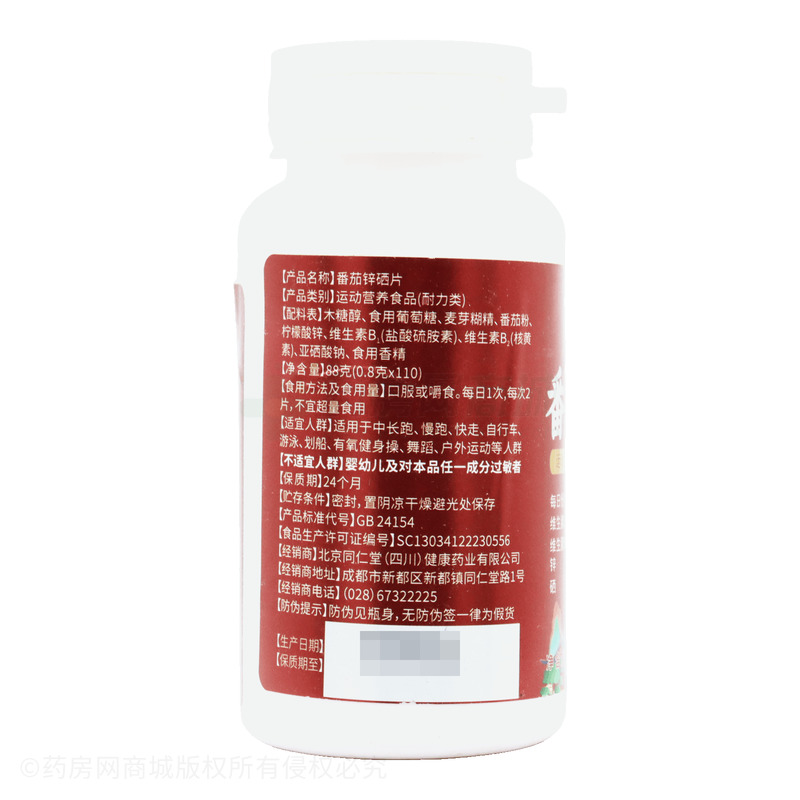 番茄鋅硒片 - 安徽同恩