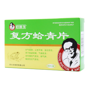 復(fù)方蛤青片價格(復(fù)方蛤青片多少錢)