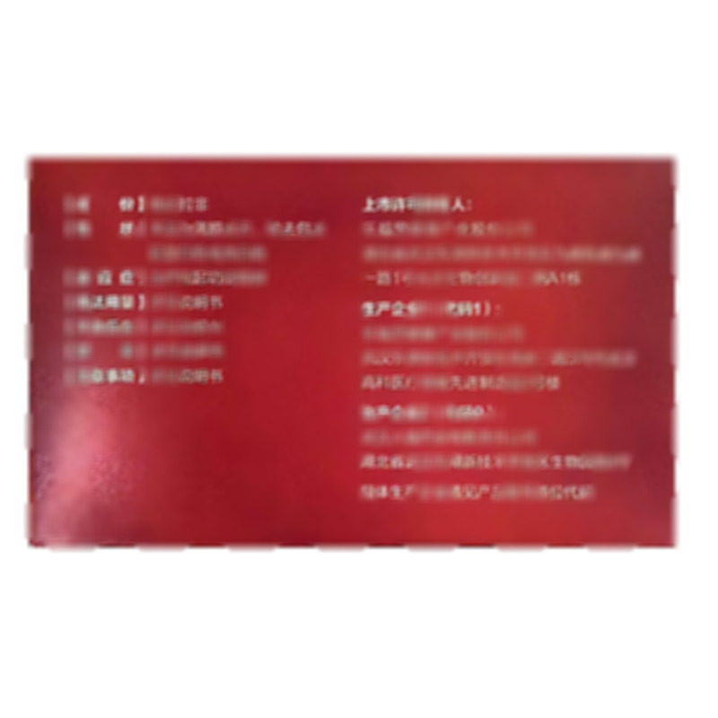 杰士邦 他達(dá)拉非片 - 樂(lè)福思健康