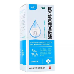 復(fù)方氯己定含漱液價格(復(fù)方氯己定含漱液多少錢)