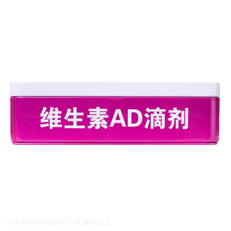 維生素AD滴劑 - 安徽威爾曼