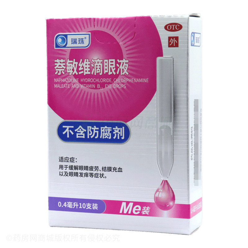 萘敏維滴眼液 - 天天明制藥