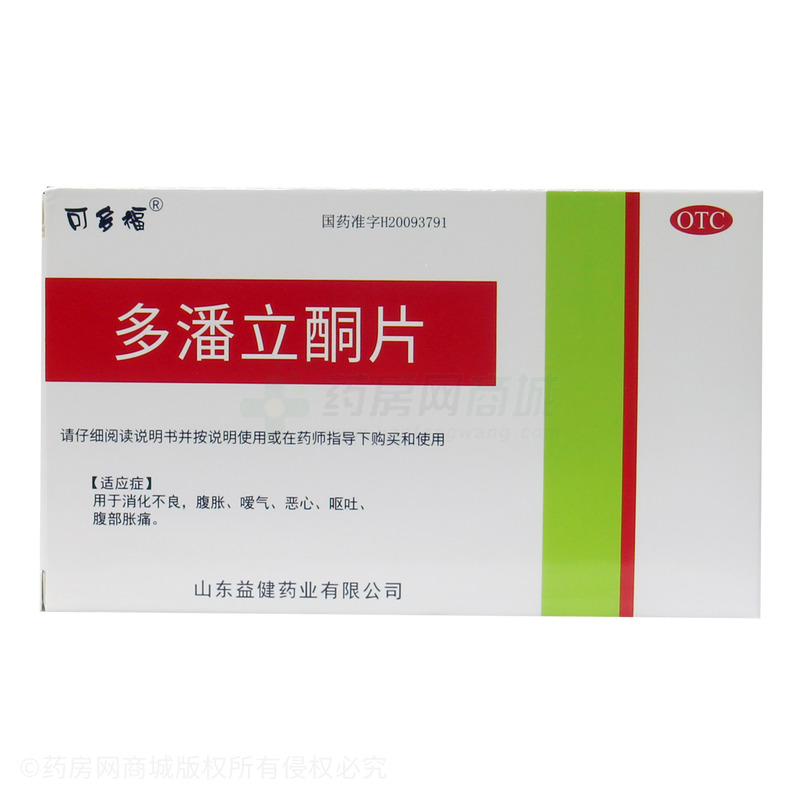 多潘立酮片 - 山東益健