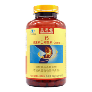 美澳健 鈣維生素D維生素K軟膠囊(廣州市美澳健生物科技有限公司)-廣州市美澳健
