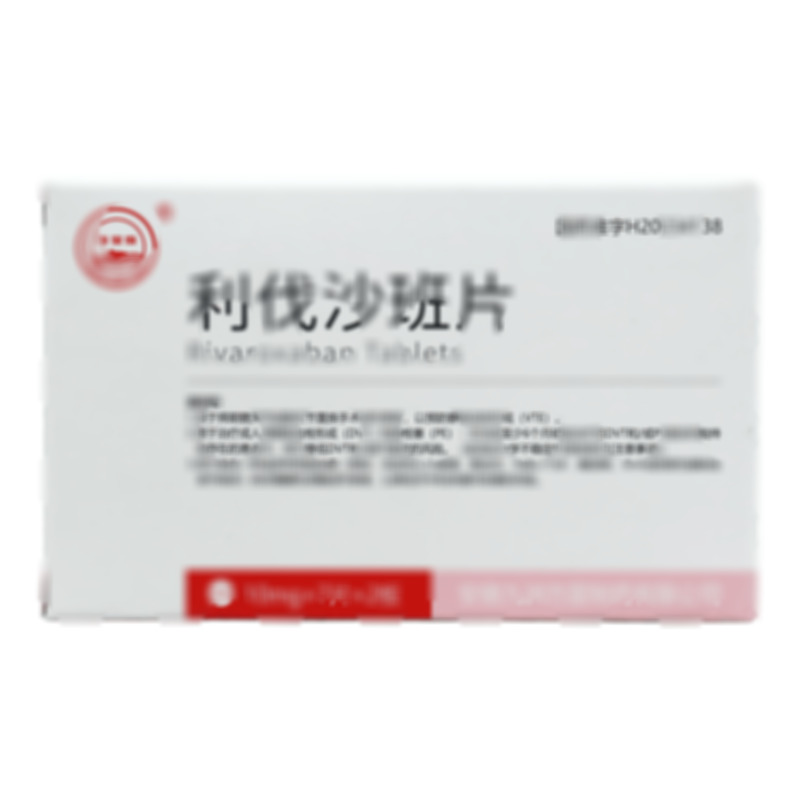 利伐沙班片 - 方圓制藥