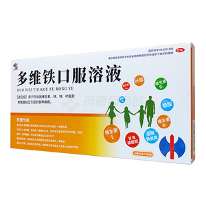 多維鐵口服溶液價(jià)格(多維鐵口服溶液多少錢)