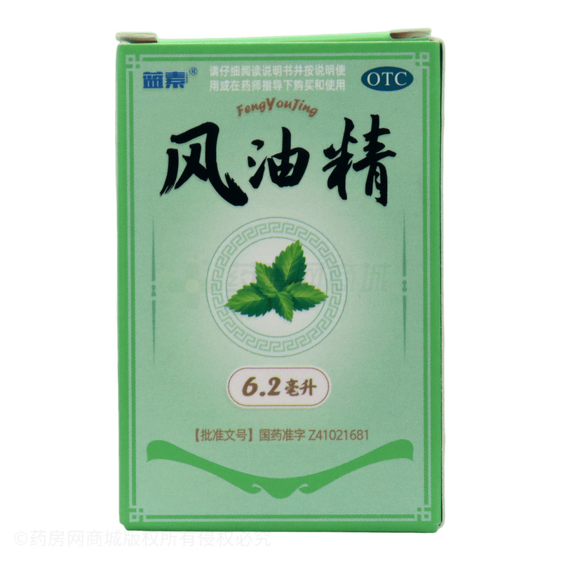 風(fēng)油精 - 洛陽沐春