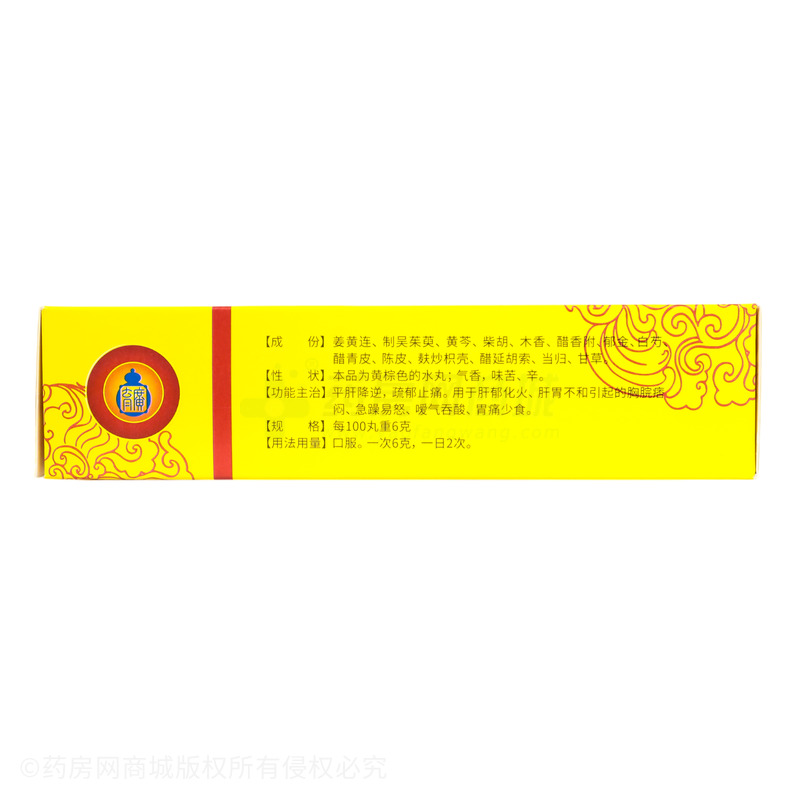 廣育堂 加味左金丸 - 廣育堂國藥
