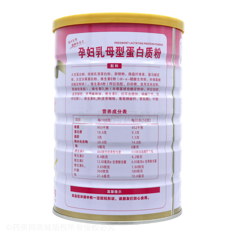 斯安倍康 孕婦乳母型蛋白質(zhì)粉 - 安徽金源