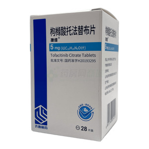 枸櫞酸托法替布片價(jià)格(枸櫞酸托法替布片多少錢)