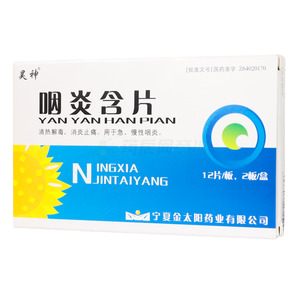 咽炎含片價(jià)格(咽炎含片多少錢)