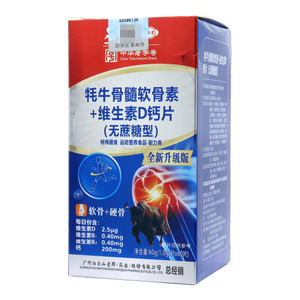 牦牛骨髓軟骨素+維生素D鈣片價格(牦牛骨髓軟骨素+維生素D鈣片多少錢)