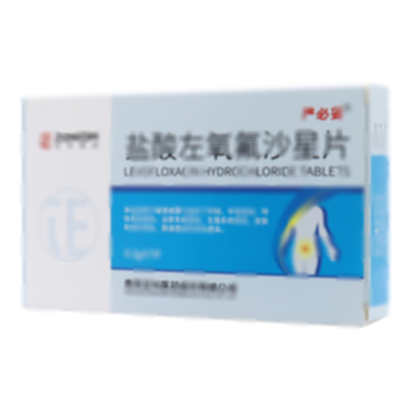 鹽酸左氧氟沙星片