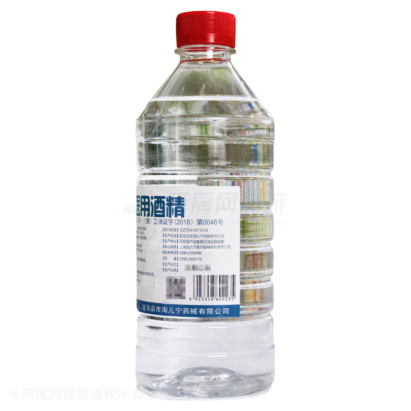 淘兒寧 75%醫(yī)用酒精 - 淘兒寧藥械