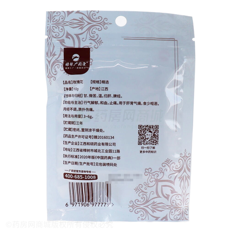 玫瑰花 - 江西和碩