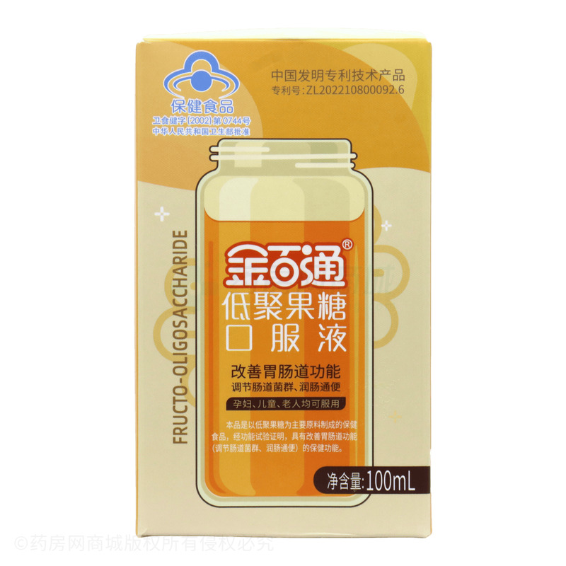 金百通 低聚果糖口服液 - 珠海高新區(qū)維得力