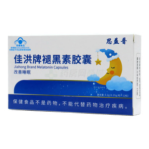 褪黑素膠囊(安徽佳洪健康產(chǎn)業(yè)有限公司)-安徽佳洪