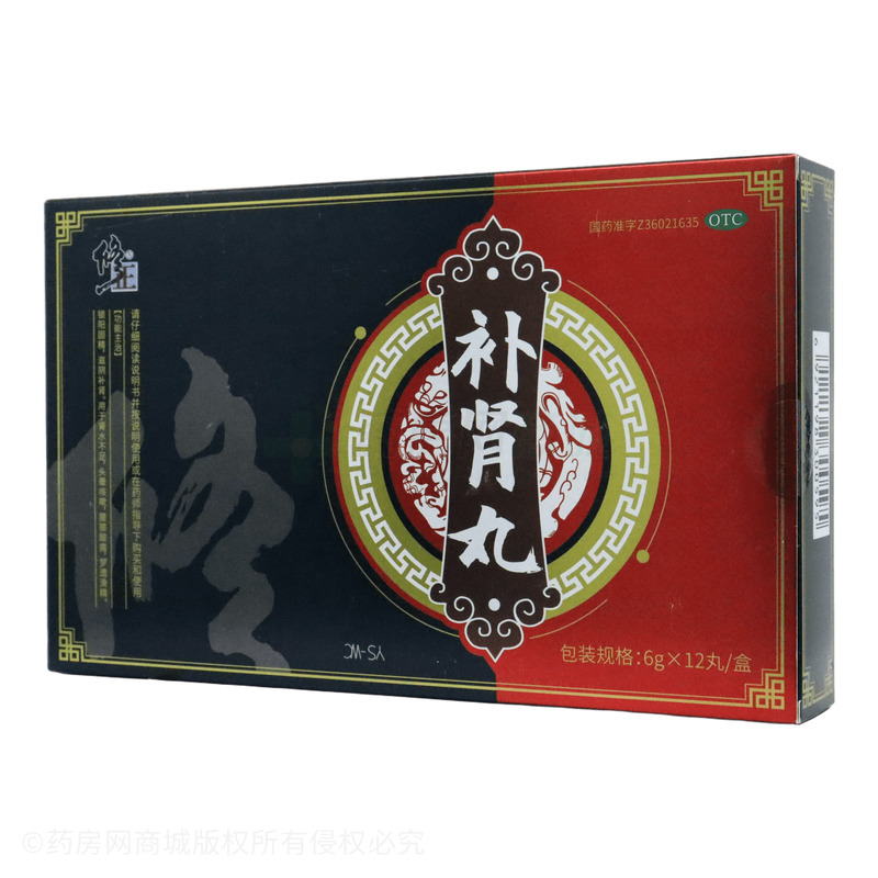 修正 補腎丸 - 江西半邊天
