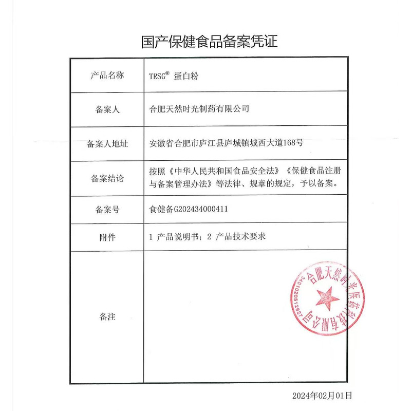 蛋白粉 - 合肥天然時(shí)光