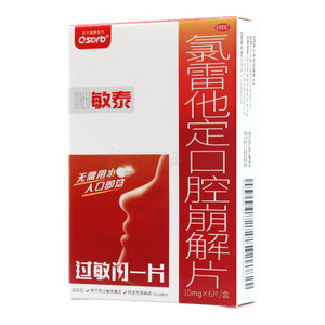 氯雷他定口腔崩解片價(jià)格(氯雷他定口腔崩解片多少錢)