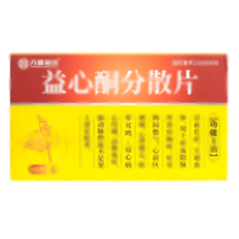 益心酮分散片 - 方盛制藥