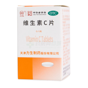 維生素C片價格(維生素C片多少錢)