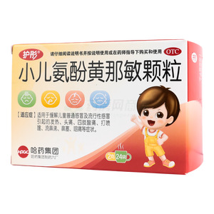 護彤 小兒氨酚黃那敏顆粒價格(護彤 小兒氨酚黃那敏顆粒多少錢)