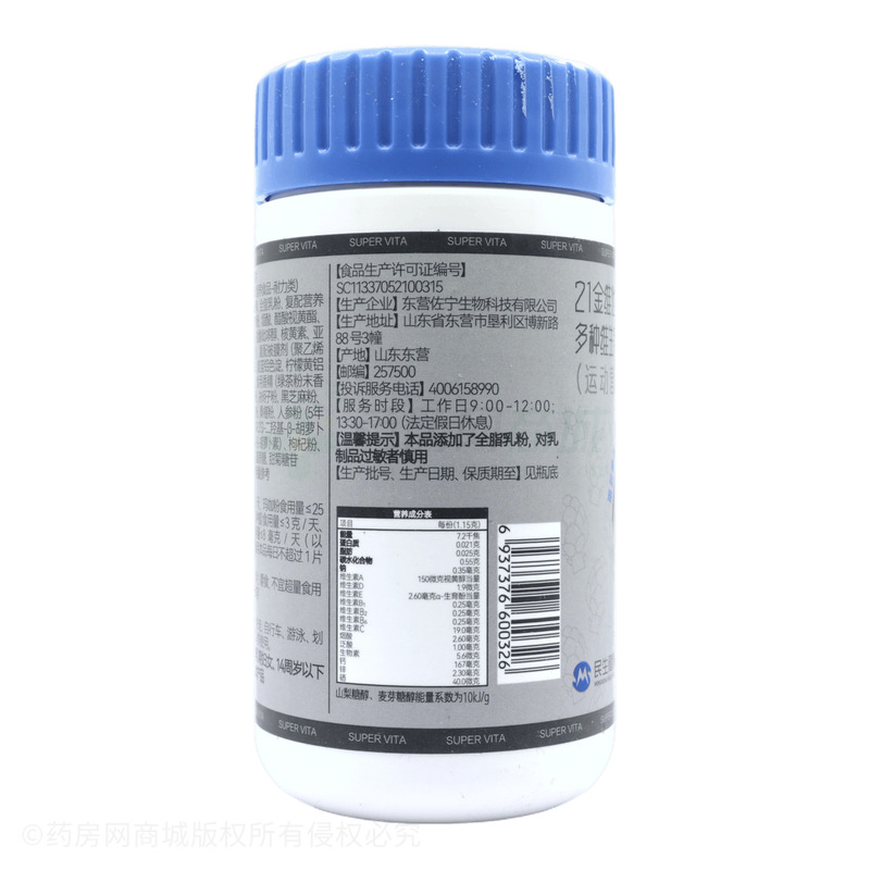 多種維生素礦物質(zhì)咀嚼片