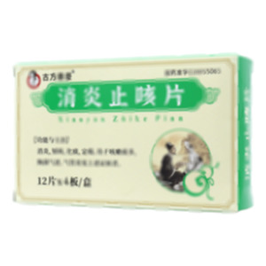 古方懸壺 消炎止咳片(通化斯威藥業(yè)股份有限公司)-通化斯威