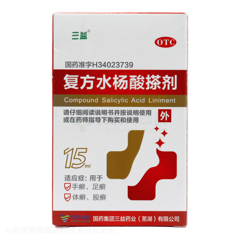 三益 復(fù)方水楊酸搽劑 - 蕪湖三益信成
